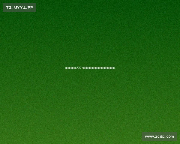 卡丁车赛事日程 2024年度卡丁车赛事全年赛程日程时间安排详细预览