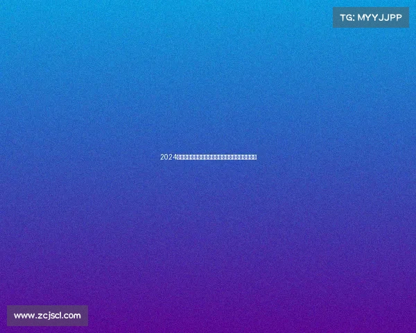 2024全球顶尖赛事排行榜实时榜单更新强者对决精彩纷呈